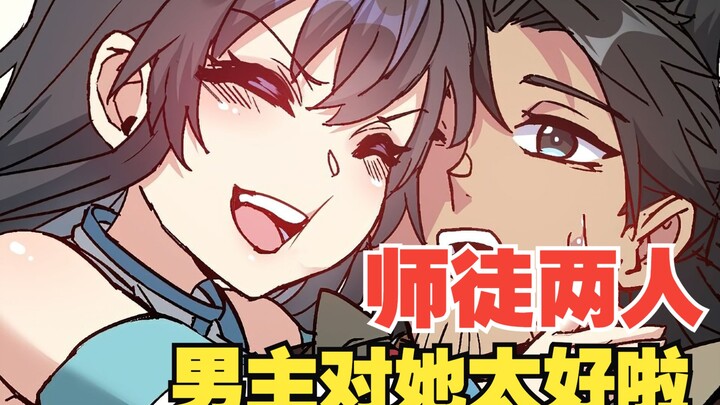 第16集！这个老头见男主的徒弟好欺负，竟肆无忌惮的欺负她