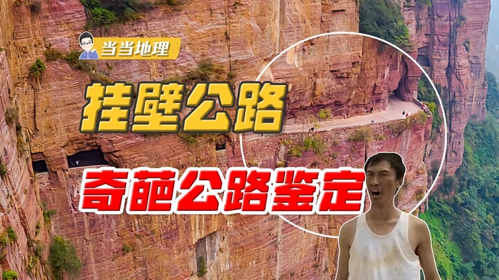 Jalan Tepi Tebing yang Kelihatannya Berbahaya Tapi Sebenarnya Sama Sekali Tak Aman: Kenapa Desainnya