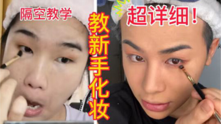 Tear-Down of Beginner Makeup: No Holds Barred, Calling Out All the Problems Live!