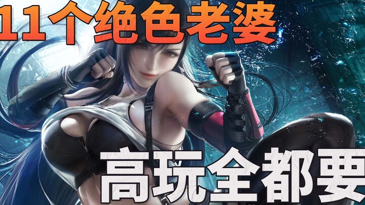 11 สาวงามในเกมที่เหล่าโปรเพลเยอร์ชื่นชอบ! ภรรยาของคุณติดโผไหม!?