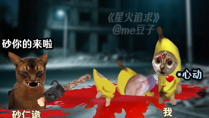 就算是诡，也得追我