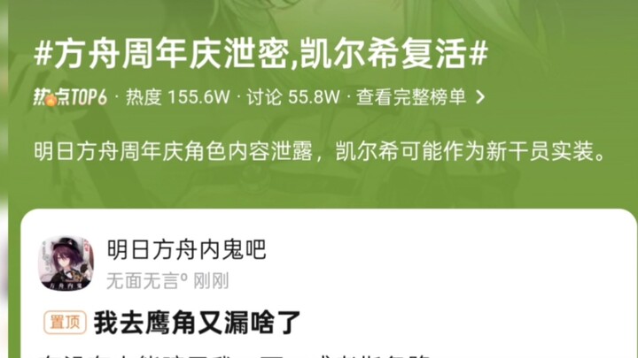 Ark Anniversary Event Leaked: Kalsh Resurrected, with Random Leaks from Eight Sources!