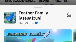 ดีโด้ นกโดโด้ที่ยังหลงเหลืออยู่ Ep.1