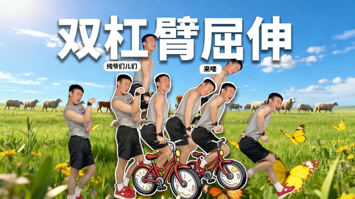 It’s time for some pure, manly bar dips!