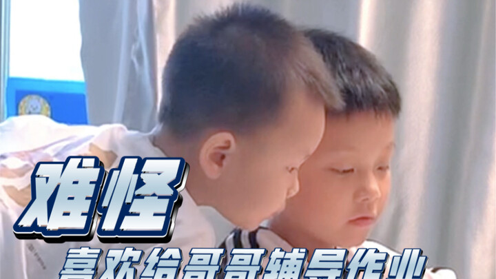 ไม่แปลกใจที่ชอบให้พี่ชายตรวจการบ้าน ถ้าเป็นฉันล่ะก็………