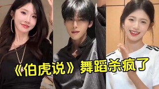 《伯虎说》DJ舞蹈挑战杀疯了，一出手就把全网粉丝钓成翘嘴了！