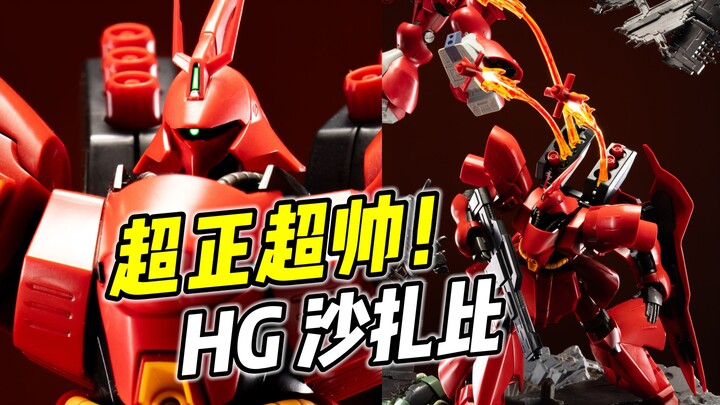 The style is so cool! HG Sazabi [Brief Review]