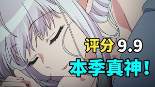 1月最炸裂新番！开局9.9分直接杀死比赛？！2025一月新番吐槽！