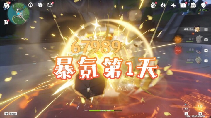 يوم التفريغ المالي المكثف لمدة خمسة أيام لتحقيق النجمة الكاملة – اليوم الأول