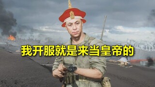 服务器皇帝圣经