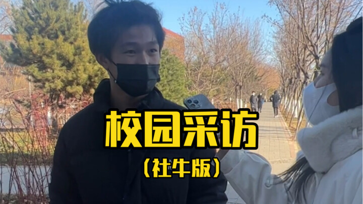 This is a very new kind of campus interview.