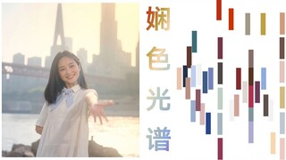 【سقف الفتاة اللطيفة】 طيف الألوان (رسوم متحركة بتنسيق PPT بدقة 4K و120 إطارًا) 💗🧡💛💚💙💜🤎
