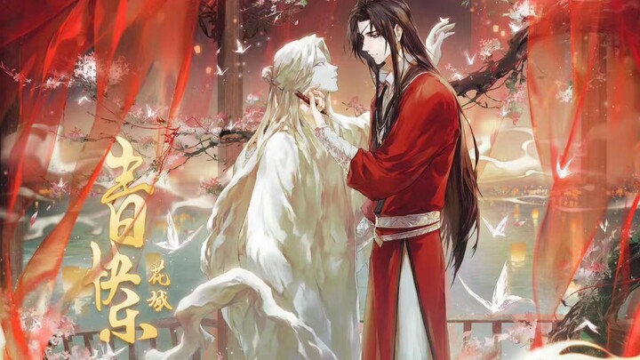 【花城2023生辰特辑】“殿下，我永远是你最忠诚的信徒。”（迟来一天的生辰视频）
