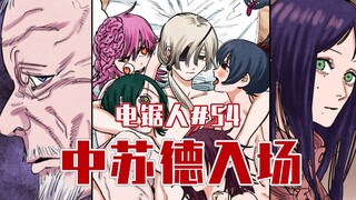 【منشار كهربائي الحلقة 54】 خمّن أي بلد لديه أقوى قاتل 【كامل الألوان】