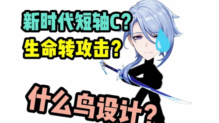 【ثرثرة الطباخ】حسناً، الآن أعرف كم هو مُزعج محور الـ6 ثوانٍ — آياتو سينري