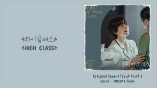 ONEW & Elaine (일레인) –【Blue】High Class OST 하이클래스 OST 顶级高校 OST Part 3