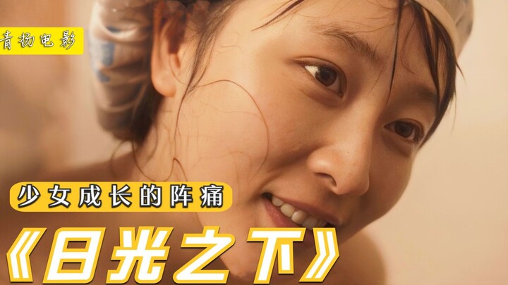 相依为命的兄妹关系，却插入了“第三个人”1