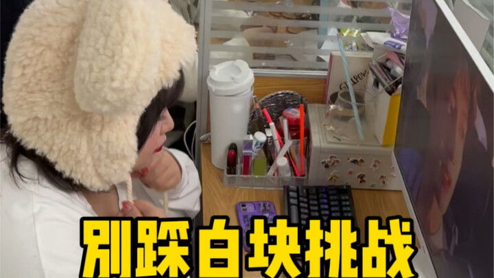 Don't Step on the White Blocks Challenge