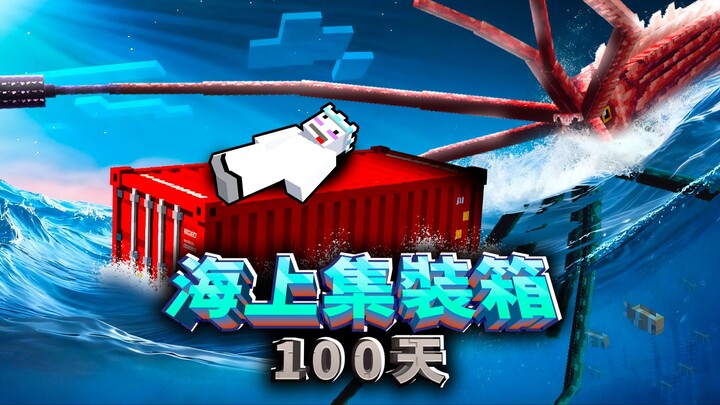 Minecraft: How Do You Survive 100 Days Trapped in a Seafaring Container? The Grand Finale