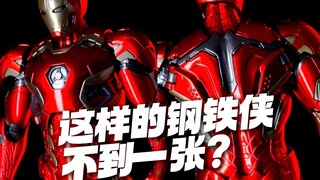 恐怖的性价比，拼装钢铁侠MK45来了【才不是玩具呢】