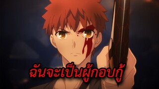 การต่อสู้กับเงาของตัวเอง Amv