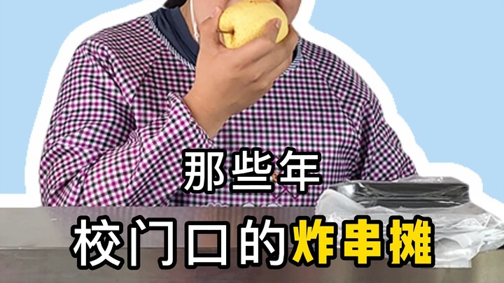 นี่ใช่รสชาติในวัยเด็กของคุณรึเปล่า?