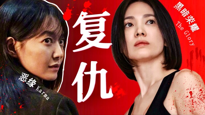 “Why Me, of All People?” The Bully’s Quest for Answers and Revenge | “Close-Knit” & “The Glory”