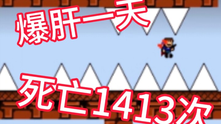 超极限一命视觉盛宴