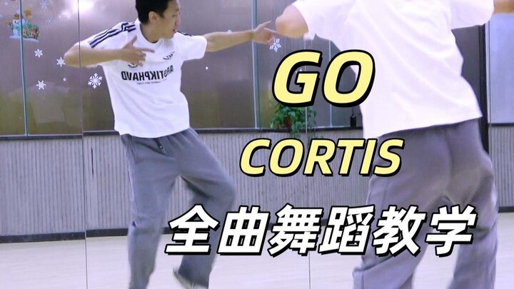 【ทีมเต้นหนานอู่】บทเรียนเต้นเต็มเพลง CORTIS “GO” + การเต้นคัฟเวอร์ ตอนที่ 1