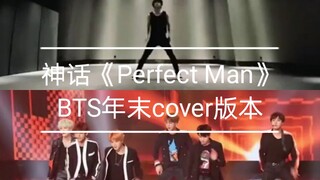【เหยาเฉิน】เปรียบเทียบภาพเดียวกัน丨ห้องซ้อมเต้นคัฟเวอร์เพลงตำนาน "Perfect Man" ฉบับสิ้นปีของ BTS 【R1SE