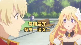 一月新番:解说员成神,教游戏里的角色恋爱