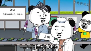 来的时候说的好好的，怎么就变了呢？