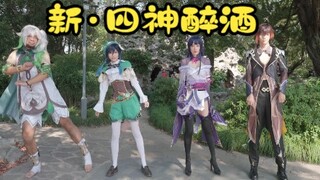 不知道你怎样 反正我醉了