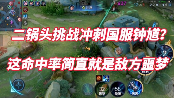 Is Erguotou challenging Zhong Kui again? Playing King of Kings while racing? Is this the master of t