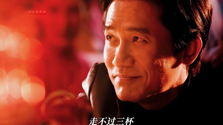 Let's learn together how Tony Leung Chiu-wai flirts with girls