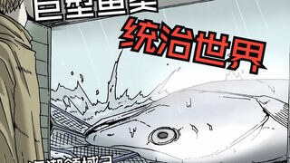 这是一个被巨型鱼类统治的世界  一条蜿蜒数十公里的带鱼围住了孤岛 海潮领域3