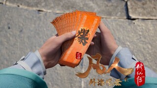 韩老魔：试剑大会？看我炸不死你们~