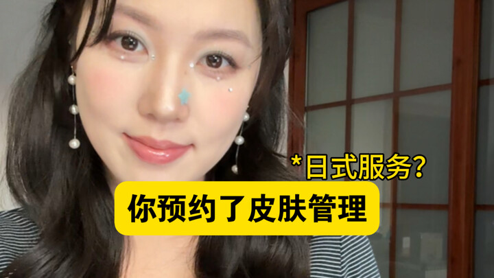 คุณนัดทำสปาผิวที่ไนท์คลับ...แต่มาสายไป 1 นาที!