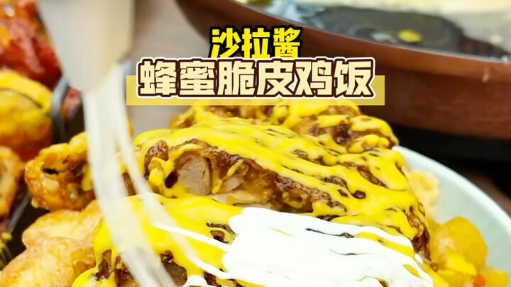 ถูกพนักงานเล่นกล แต่ก็ต้องยอมแพ้ให้กับข้าวไก่กรอบราดน้ำผึ้ง