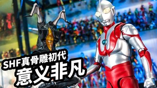 【模玩浅谈：万代SHF真骨雕初代奥特曼】