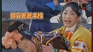 还珠童年回忆，琼瑶阿姨写台词的时候会笑吗
