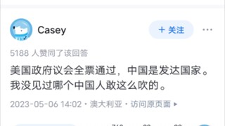 其他国家有没有“中吹”？