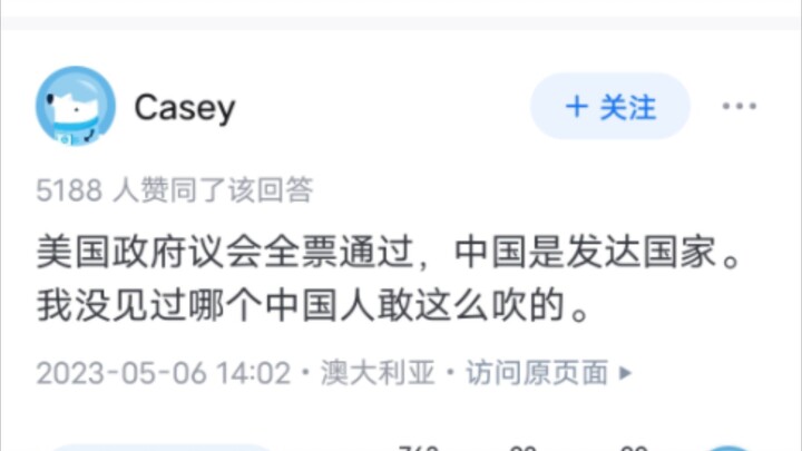 其他国家有没有“中吹”？