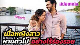 Ep.299 เมื่อหญิงสาวหายตัวไปอย่างไร้ร่องรอย ลึกลับ หักมุมมาก | สปอยหนัง | เล่าหนัง สตูดิโอ