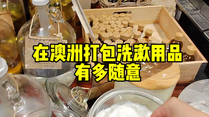 يوم غامر في متجر الأغذية الجافة بأستراليا يمنحك شعورًا رائعًا ومسعِفًا أثناء تعبئة الضروريات اليومية