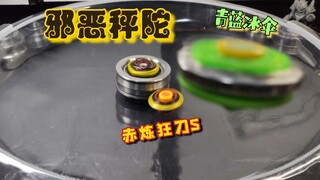 邪恶秤陀「鎏金星环」侵攻飓风大陆！ ！一代三代陀螺斗士联动激斗！！