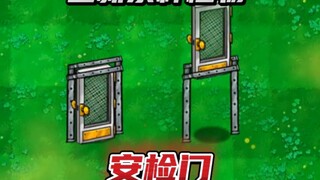 New Hybrid Plant: Security Gate