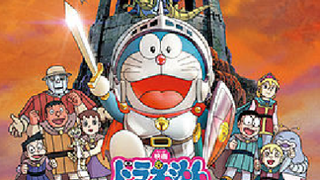DORAEMON MOVIE : NOBITA VÀ VƯƠNG QUỐC ROBOT-LỒNG TIẾNG-MON TV