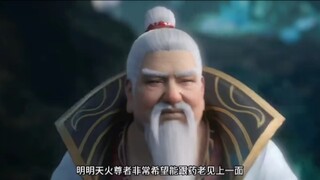 天火尊者为何会看见药老一脸震惊😨。