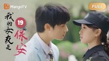 My Security Guard Girlfriend 2023 | Ep. 19 [ENG SUB]